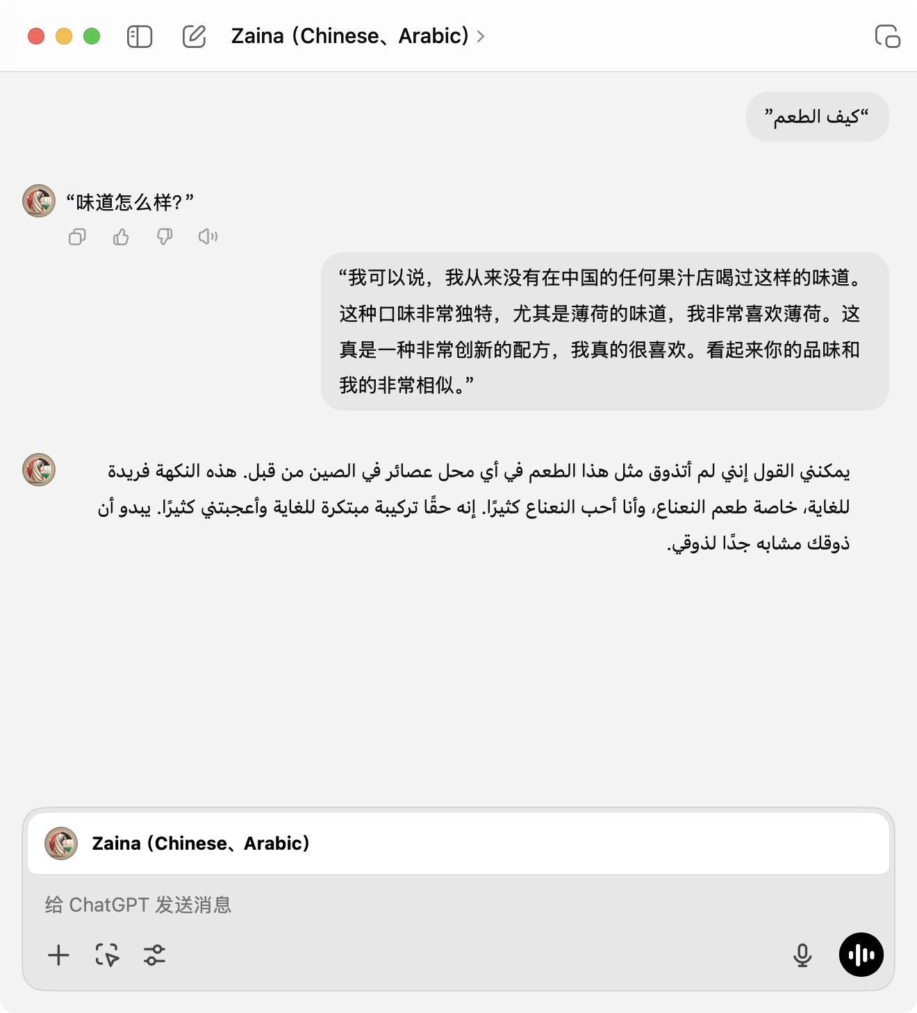 Zaina (Chinese, Arabic)