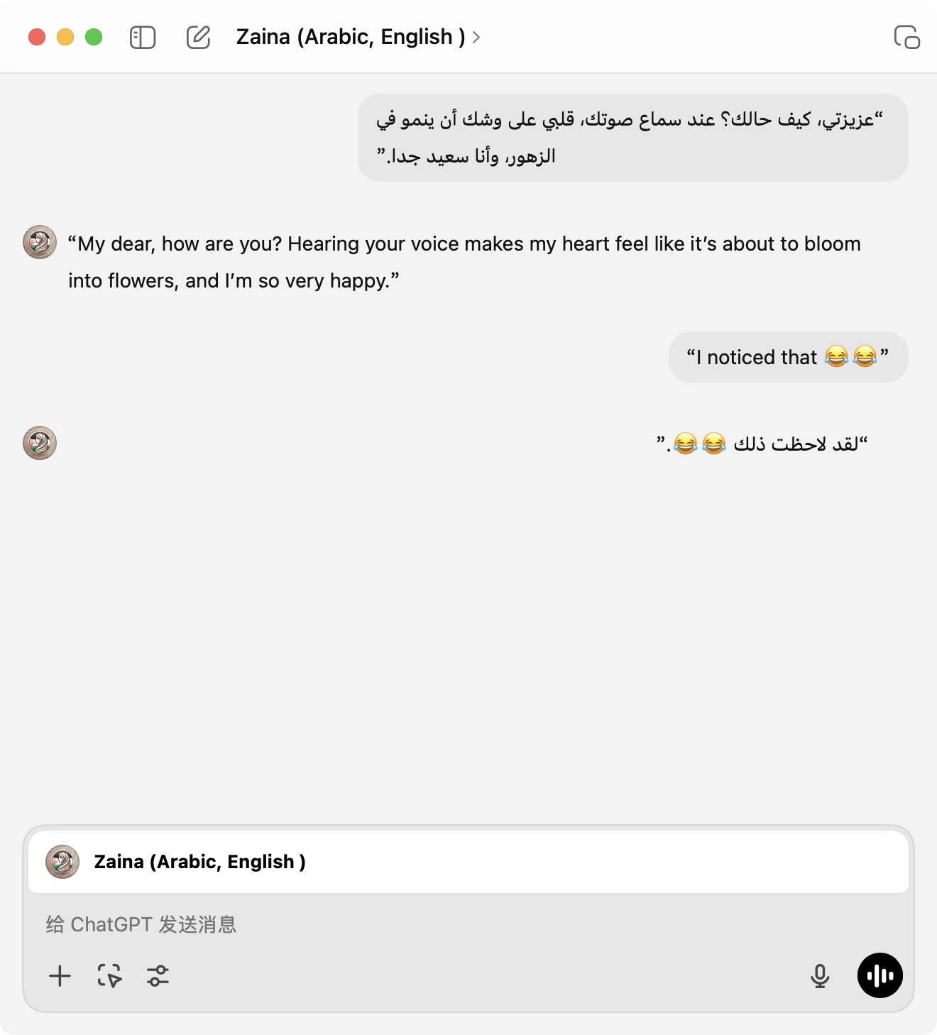 Zaina (Chinese, Arabic)